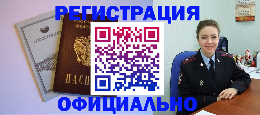 временная прописка в Фролово