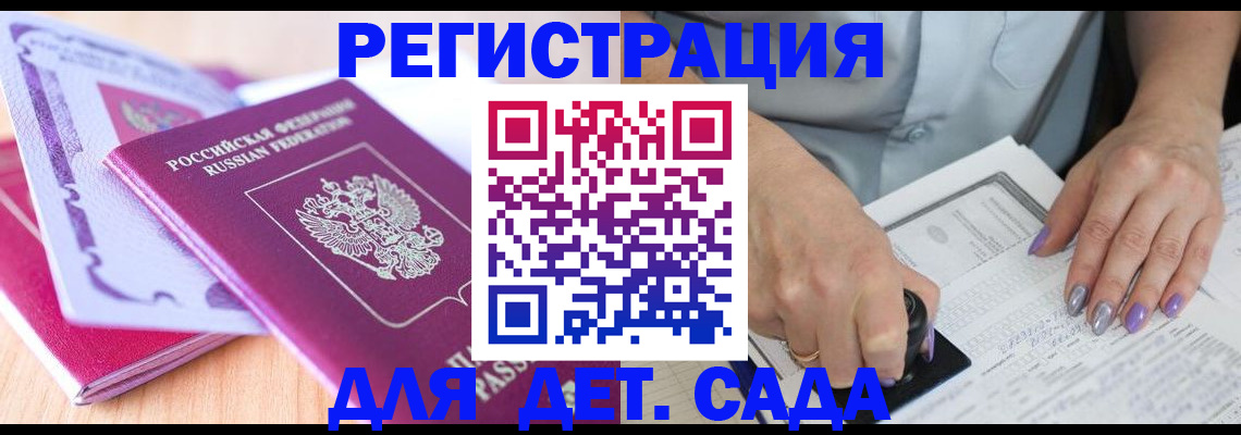 прописка гарантия в Фролово