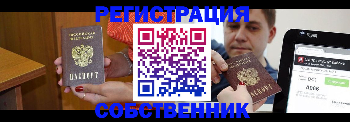 прописка гарантия в Фролово