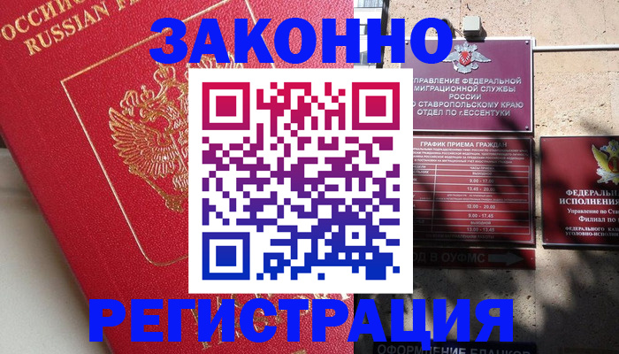 миграционный учет в Фролово