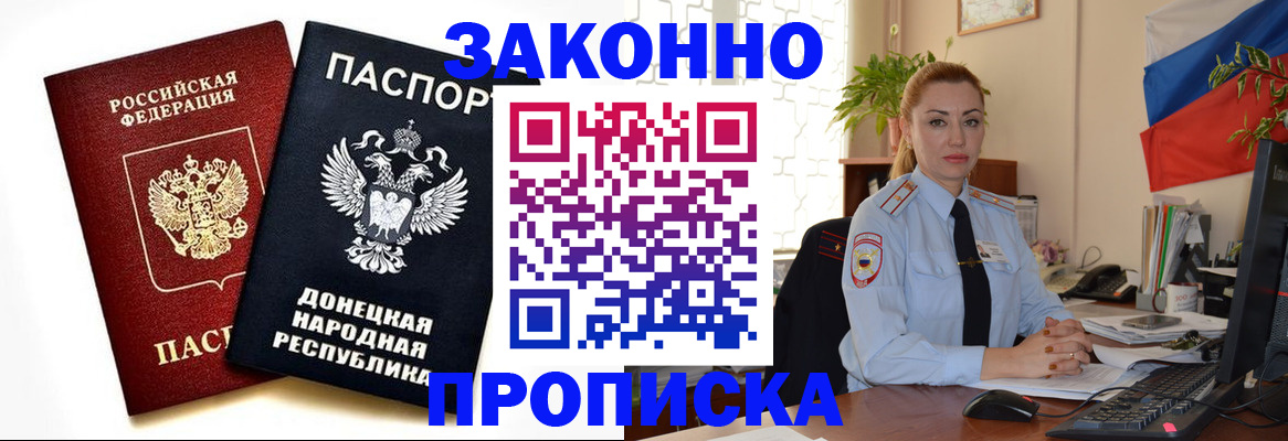 временная регистрация адрес в Фролово