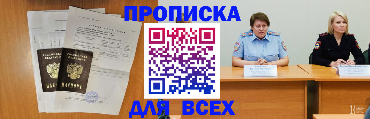 временная регистрация собственник в Фролово